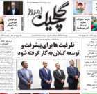 شنبه ۶ بهمن ۱۴۰۳
