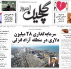 یکشنبه ۷ بهمن ۱۴۰۳