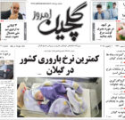 دوشنبه ۱۷ دی ۱۴۰۳