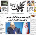 سه شنبه ۱۸ دی ۱۴۰۳