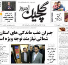 چهارشنبه ۱۹ دی ۱۴۰۳