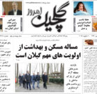 شنبه ۲۲ دی ۱۴۰۳