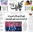 یکشنبه ۲۳ دی ۱۴۰۳