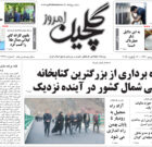 دوشنبه ۲۴ دی ۱۴۰۳