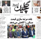 دوشنبه ۲۹ بهمن ۱۴۰۳