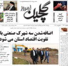سه شنبه ۳۰ بهمن ۱۴۰۳