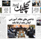 چهارشنبه ۱ اسفند ۱۴۰۳