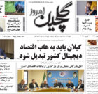 شنبه ۴ اسفند ۱۴۰۳