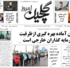 دوشنبه ۶ اسفند ۱۴۰۳