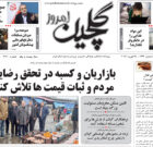 سه شنبه ۷ اسفند ۱۴۰۳