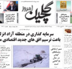 چهارشنبه ۸ اسفند ۱۴۰۳