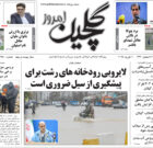 سه شنبه ۲۳ بهمن ۱۴۰۳
