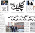 چهارشنبه ۲۴ بهمن ۱۴۰۳