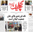 شنبه ۲۷ بهمن ۱۴۰۳