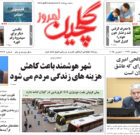 یکشنبه ۱۲ اسفند ۱۴۰۳