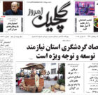 یکشنبه ۲۶ اسفند ۱۴۰۳
