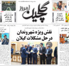 دوشنبه ۲۷ اسفند ۱۴۰۳