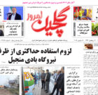 سه شنبه ۲۸ اسفند ۱۴۰۳