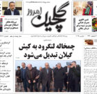 شنبه ۱۱ اسفند ۱۴۰۳