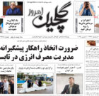 سه شنبه ۱۴ اسفند ۱۴۰۳