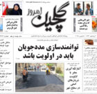 چهارشنبه ۱۵ اسفند ۱۴۰۳