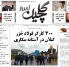 شنبه ۱۸ اسفند ۱۴۰۳