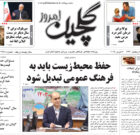 یکشنبه ۱۹ اسفند ۱۴۰۳