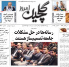 سه شنبه ۲۱ اسفند ۱۴۰۳