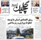 یکشنبه ۱۷ فروردین ۱۴۰۴