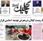 یکشنبه ۷ اردیبهشت ۱۴۰۴