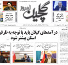 دوشنبه ۸ اردیبهشت ۱۴۰۴