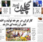 سه شنبه ۹ اردیبهشت۱۴۰۴