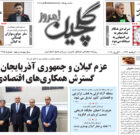 چهارشنبه ۱۰ اردیبهشت ۱۴۰۴