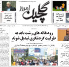 دوشنبه ۱۸ فروردین ۱۴۰۴