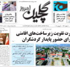 سه شنبه ۱۹ فروردین ۱۴۰۴