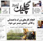 چهارشنبه ۲۰ فروردین ۱۴۰۴
