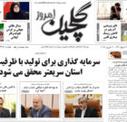 شنبه ۲۳ فروردین ۱۴۰۴