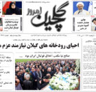 یکشنبه ۱۴ اردیبهشت ۱۴۰۴