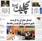 شنبه ۲۷ اردیبهشت ۱۴۰۴