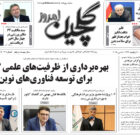 یکشنبه ۲۸ اردیبهشت ۱۴۰۴
