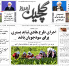 سه شنبه ۳۰ اردیبهشت ۱۴۰۴