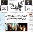 شنبه ۱۳ اردیبهشت ۱۴۰۴