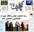 شنبه ۳ خرداد ۱۴۰۴
