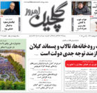 یکشنبه ۴ خرداد ۱۴۰۴