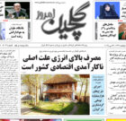 دوشنبه ۵ خرداد ۱۴۰۴