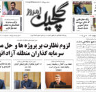 سه شنبه ۶ خرداد ۱۴۰۴