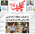 چهارشنبه ۷ خرداد ۱۴۰۴
