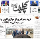سه شنبه ۱۶ اردیبهشت ۱۴۰۴