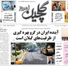 چهارشنبه ۱۷ اردیبهشت ۱۴۰۴