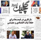 شنبه ۲۰ اردیبهشت ۱۴۰۴